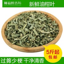 Clear Fragrance Fresh Bulk Yu Ganaf Pillow Mandarin Leaf Pillow Core Cotyledon Health Bull Gam Neck Wild Oil