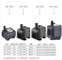  Songbao small fish tank submersible pump wp-3200 3300 3400 3500 rockery bonsai pumping silent filter pump