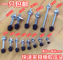 Quick fixture vinyl head presser foot rubber head screw indenter rubber indenter bolt head horizontal accessories accessories