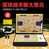 Portable foldable wipe five-a-side football tactical board basketball tactical board high-end straight coach Board magnet professional