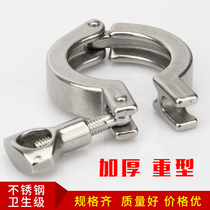 316 stainless steel quick-Mount clamp fixing joint Chuck buckle quick flange clip fitting pipe connection