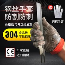 US imported anti-cut steel wire gloves anti-cutting injury protection steel ring gloves stainless steel metal fish killing gloves