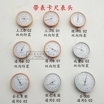  (Boutique)Shanggong Ha measure into measure Jingjiang Dayang belt gauge caliper gauge head accessories indicator table 0 02 0 01