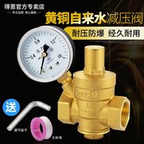 Pressure-limiting valve adjustable with valve tap water pressure reducing valve dn15 4 points dn20 6 points