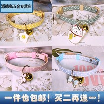 Pet cat bell collar neck jewelry Christmas dog small dog cute anti-lost collar adjustable silent