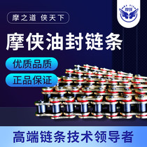 Moxia gold oil seal chain 428H thickened silent wear-resistant anti-elongation upgrade original car motorcycle universal