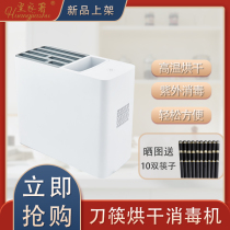Kitchen Knife Holder UV UV Disinfection Intelligent Dryer Kitchen Knife Kitchen Knife Sterilizer Tableware Home Chopsticks Holder