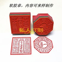  Taoist seal Six Renxian Teacher seal Innate Shanyi Taishang Laojun Dharma seal Dharma utensils Taoist supplies chapter Soft rubber chapter
