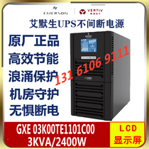 Wei Di Emerson UPS power supply GXE03K00TS1101C00 online 3KVA 2400W built-in battery