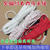 Wash net hand rope Hercules woven floating net top rope lead drop 8-shaped ring bottom rope small camp fishing net