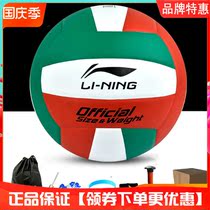 ㊙New Li Ning test standard special ball Junior High School Students No 5 Primary School students No 4 training game Hard volleyball