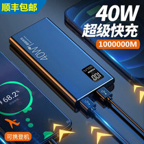 50000 mA super fast 40W ultra-thin batteries Apple millet Huawei 4vivo20000 mobile power