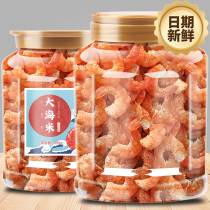 Ready-to-eat light dried premium sea rice bulk catty 500g seafood special dry dried shrimp dried shrimp shrimp skin baby food supplement
