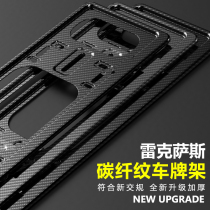 Lexus es200 es300rx300 license plate frame license plate frame car license plate shelf License plate frame modification