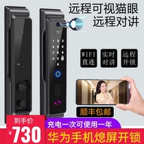Huawei smart card automatic fingerprint lock Household anti-theft door lock password lock Smart lock Mobile phone remote unlocking