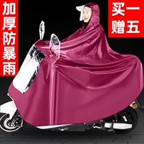 Raincoat electric car poncho battery car increased motorcycle cycling single men and women long full body Anti-rainstorm