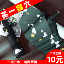 Automatic umbrella sunny and rainy dual-use folding sun umbrella s men and women large sunscreen and UV-proof parasol customization