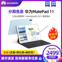 (SF Express)Huawei tablet MatePad 11 2021 new flagship full screen Hongmeng 10 95-inch student-specific graduate school chicken 10 8pro official ip