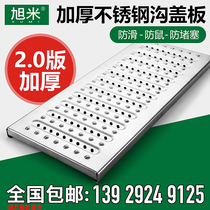 Kitchen stainless steel trench grille 304 201 thickened 2 0 Hotel open ditch sewer reinforced drainage ditch cover
