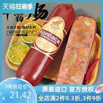 Russian cooking artifact Russian style beef tendon sausage 350g ham sausage smoked sausage Hacks ready-to-eat wine dish