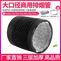 Three-way anti-integrated exhaust pipe Smoke pipe occlusion mouse pipe Special range hood stove hard pipe cover exhaust decoration