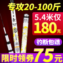 Herring rod Sturgeon rod Lightweight large rod Violent fishing rod Table angler rod Super hard giant 5 4 6 3 7 2 meters