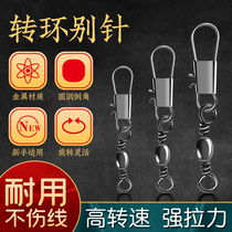 Fishing accessories B- type connector Zun-shaped eight-character ring buckle stainless steel pin Luya Sea pole explosive hook fishing