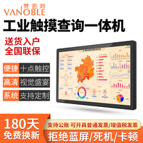 VANOBLE Vano State 19 22 24 27 32 43 49 55 65 inch capacitive touch all-in-one machine wall-mounted computer touch Android query advertising machine High