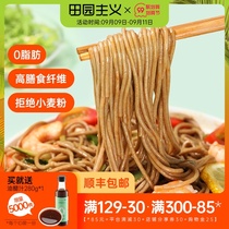 Pastoral Rye soba noodles semi-dry noodles 0 fat coarse grain healthy staple food low whole wheat fat meal fitness
