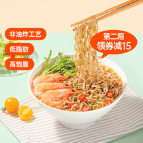 Pastoral buckwheat instant noodles low-fat whole wheat non-fried instant noodles ready-to-eat non-cooked instant meal replacement Coarse staple food