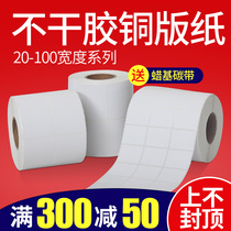 SUNONEP Coated Paper Self-adhesive Label 20 32 19 40 30 50 60 70 80 90 100 150 barcode paper printing custom copper