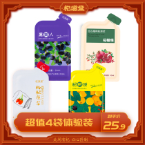 The effect of Qi nourishing don ti yan zhuang black beauty 30ml wolfberry pulp 30ml Qi Garnet Hi 45ml Qi pa said 30ml