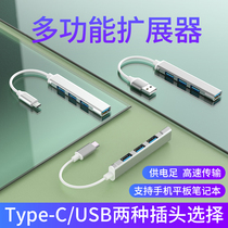 tpyec docking station typec docking station One drag four tpc to USB plug Multi-port computer typc expansion line HDMI interface for Huawei matebook14