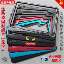 Motorcycle Retrofit License Plate Frame Carbon Fiber Car Tailboard Frame Universal Rear Stop Muddy Rack Yellow Dragon Spring Wind BMW