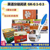 Heineman English graded reading GKG1G2 point reading version small master reading pen official website 32g orange box max2021