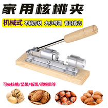 Size adjustable Peel walnut clip nut shell breaker multifunctional nuclear opening tool artifact household nut open dytt