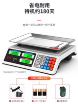 Electronic scale Commercial small high-precision electric weighing selling vegetables 30KG table scale household food kitchen charging dytt