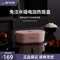 ankale heating lunch box Pluggable water-free waterless electric lunch box Office workers with rice insulation can be heated