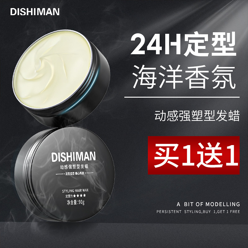 Dysman mens hair wax hair mud matte fragrance hair gel stereotype spray gel paste hair shape natural fluffy