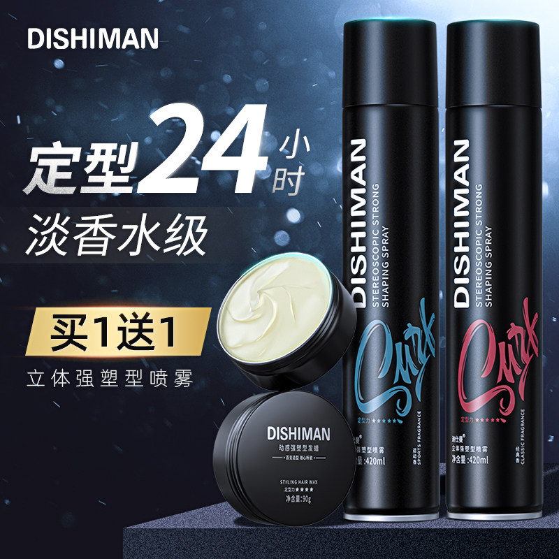 Dysman hairspray spray shape tasteless mens hair shape fragrance dry glue gel water moss hair mud wax