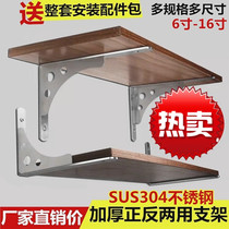 Stainless steel triangle bracket bracket Wall load-bearing partition support frame wooden bracket wall rack tripod