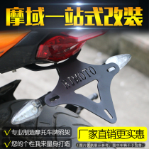Small yellow dragon 300302250 license plate rack stainless steel short-end car license plate rack rear steering lamp frame retrofit