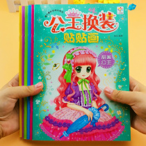 Princess change paper book Barbie doll Aisha girl change clothes young children cartoon educational toy stickers