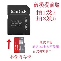 Flash di memory SDtf sleeve mobile phone tf turn sd card Cato small card to turn big card SD card sleeve