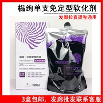 Xuan Xuan straightening paste single softener-free three-in-one ion iron straightening cream barber shop special batch