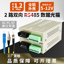 Industrial grade 2-way rs485 optical cat serial port data optical transceiver fiber modem transceiver to optical fiber converter single multi-mode single dual fiber 20KM fc SC st
