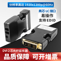 led large screen projection rental project single multimode 2k2 core dvi optical transmission Fiber Extender two core lc transceiver 1080p60hz HD optical transceiver support hdmi with audio ed