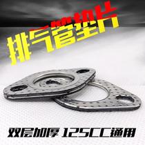 Suitable for motorcycle GY6 Haumai Ghost Fire 125 Jinli Qiaoge I New Fuxi AS modified exhaust pipe gasket leak-proof