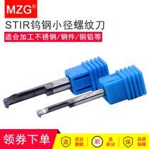 MZG tungsten steel small hole threading knife STIR CNC lathe CNC alloy wire picking small diameter inner hole thread turning knife tooth knife
