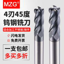 MZG45 degree tungsten steel milling cutter 4-edge coating monolithic tungsten steel alloy CNC CNC machining center flat end mill